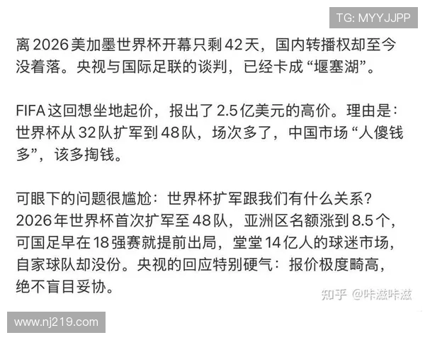 分销狂赚30亿央视世界杯回本 分销狂赚30亿央视世界杯回本